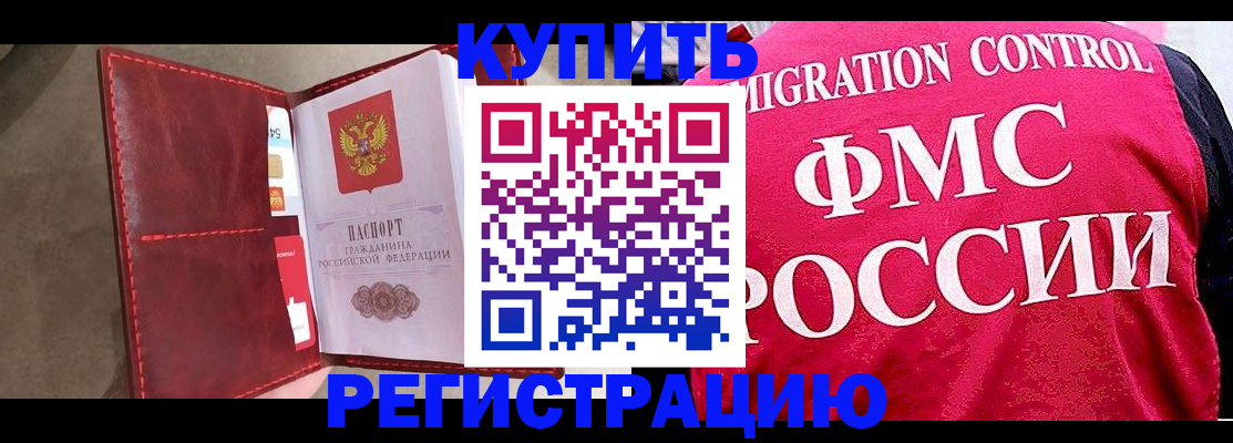 где прописаться в Североуральске