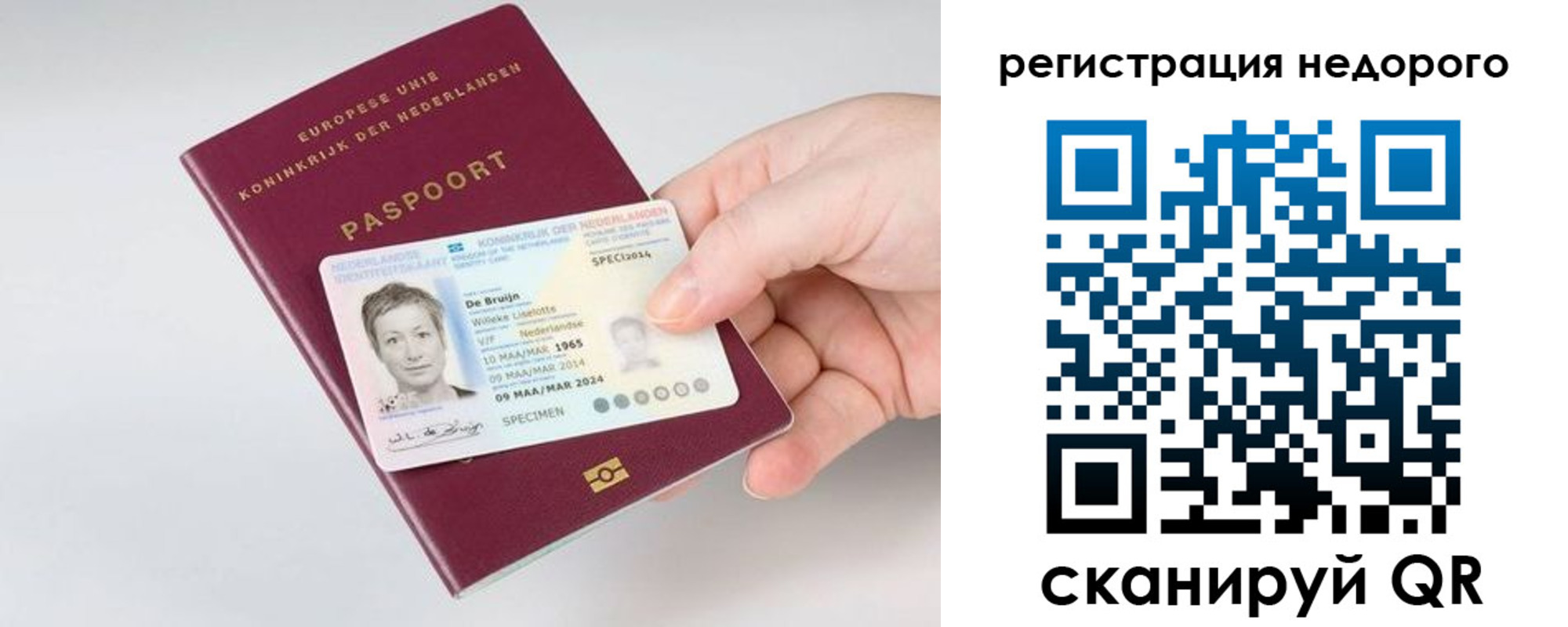 временная регистрация гарантия в Североуральске