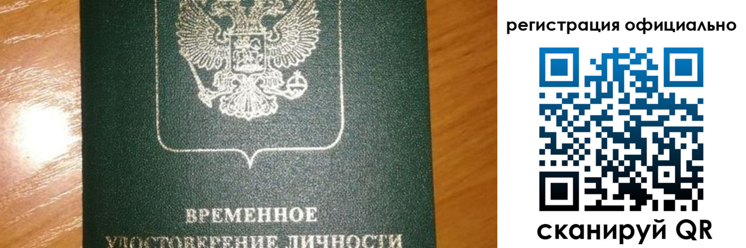 прописка в квартире в Североуральске