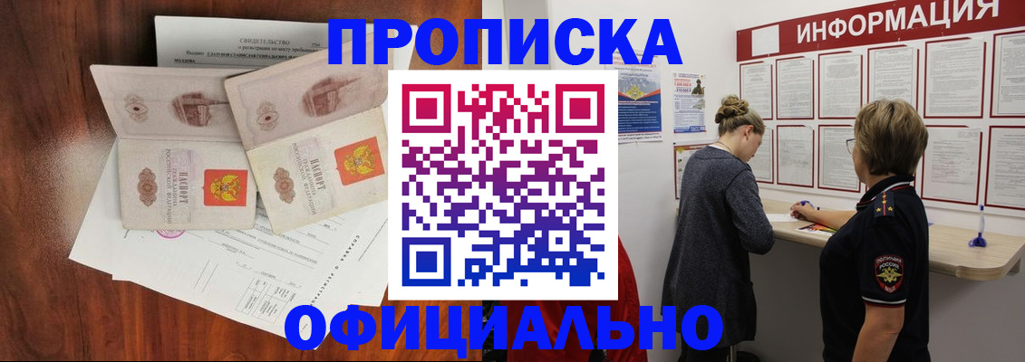 найти адрес прописки в Североуральске