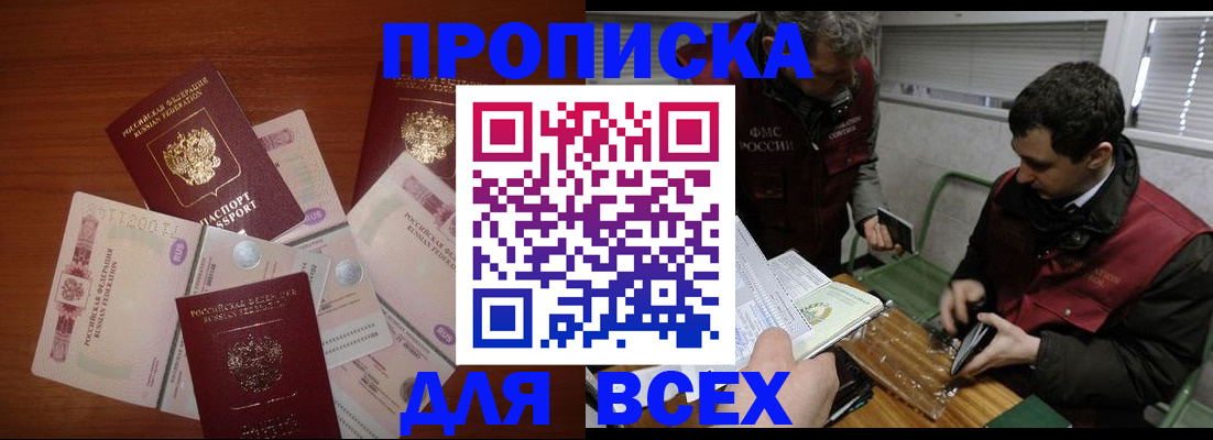 прописка поиск в Североуральске