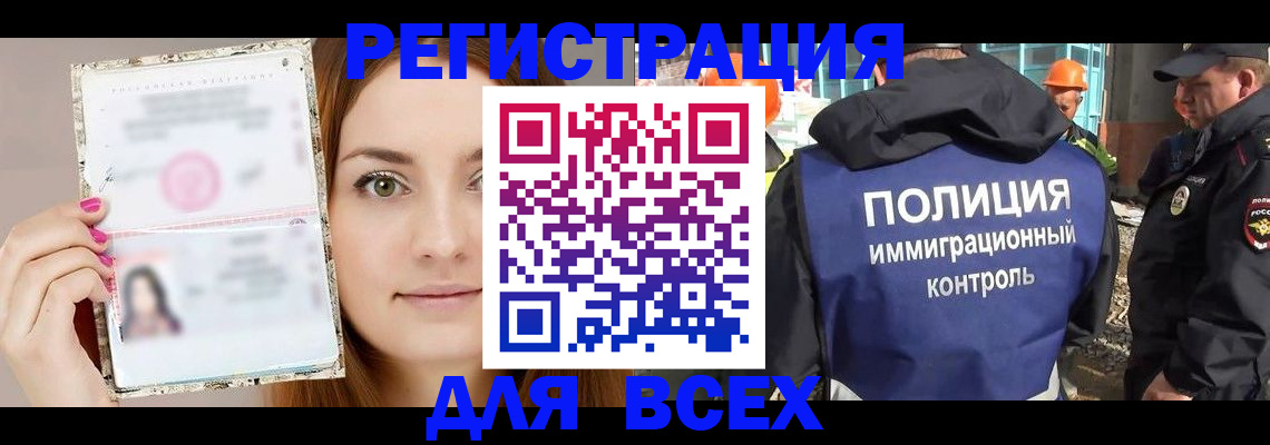 где прописаться в Североуральске