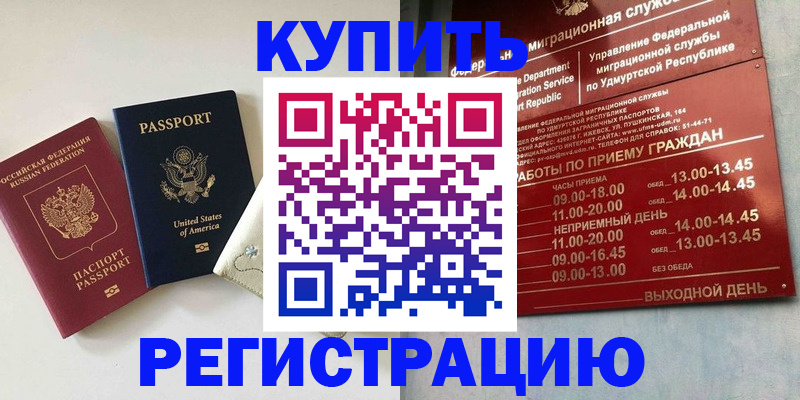 прописка поиск в Североуральске