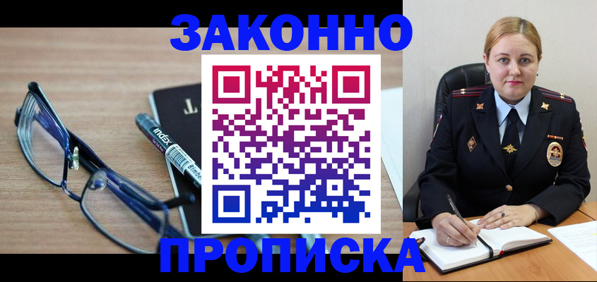 миграционный учет в Североуральске