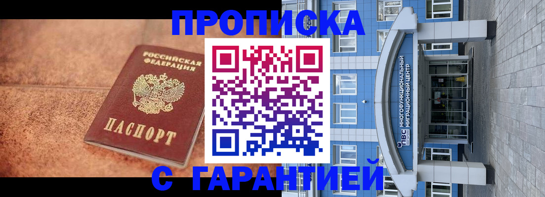 где прописаться в Североуральске