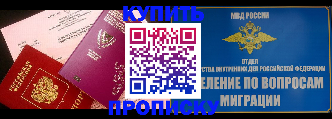 где прописаться в Североуральске