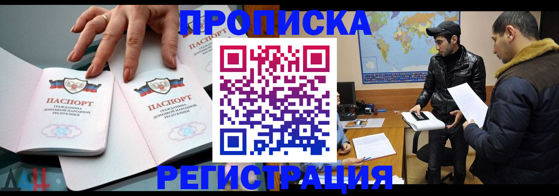 прописка 2025 в Североуральске